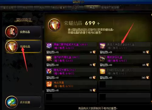 地下城与勇士阿修罗是加智力还是力量　dnf阿修罗打智力还是独立-第5张