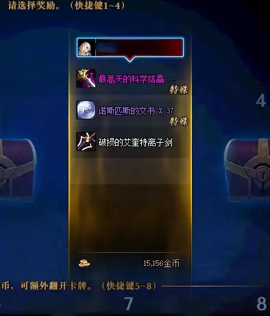 地下城与勇士阿修罗是加智力还是力量　dnf阿修罗打智力还是独立-第6张
