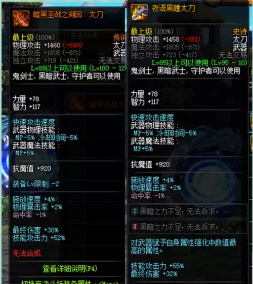 地下城与勇士阿修罗是加智力还是力量　dnf阿修罗打智力还是独立-第9张