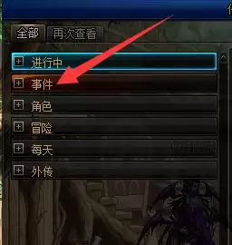 地下城与勇士阿修罗是加智力还是力量　dnf阿修罗打智力还是独立-第11张