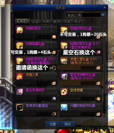 地下城与勇士阿修罗是加智力还是力量　dnf阿修罗打智力还是独立-第15张