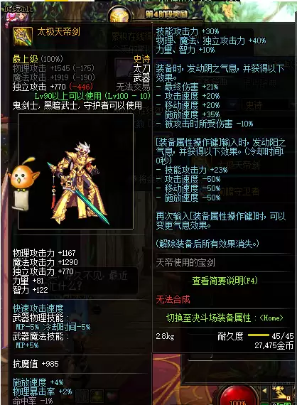 地下城与勇士阿修罗是加智力还是力量　dnf阿修罗打智力还是独立-第20张