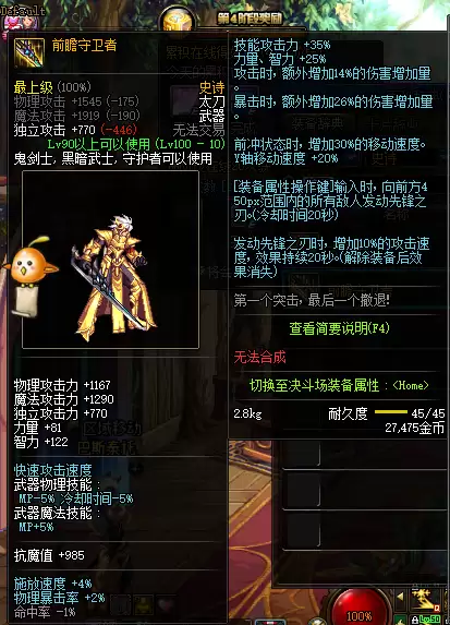 地下城与勇士阿修罗是加智力还是力量　dnf阿修罗打智力还是独立-第21张