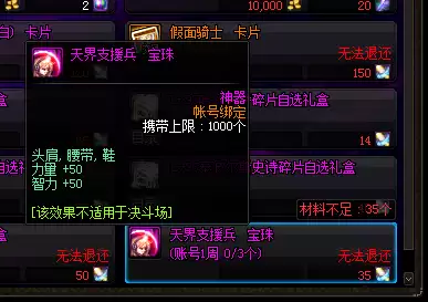地下城与勇士阿修罗是加智力还是力量　dnf阿修罗打智力还是独立-第25张