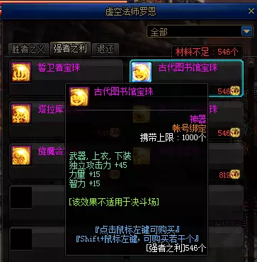 地下城与勇士阿修罗是加智力还是力量　dnf阿修罗打智力还是独立-第24张