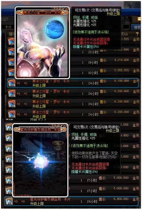 地下城与勇士阿修罗是加智力还是力量　dnf阿修罗打智力还是独立-第27张
