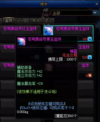 地下城与勇士阿修罗是加智力还是力量　dnf阿修罗打智力还是独立-第28张
