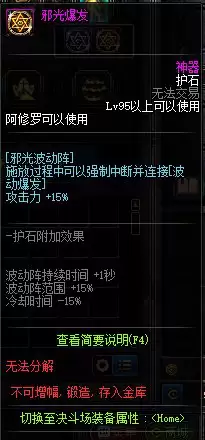 地下城与勇士阿修罗是加智力还是力量　dnf阿修罗打智力还是独立-第69张
