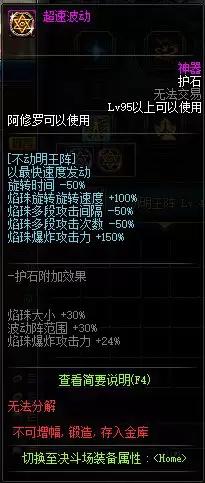 地下城与勇士阿修罗是加智力还是力量　dnf阿修罗打智力还是独立-第70张
