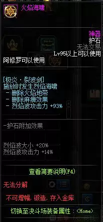 地下城与勇士阿修罗是加智力还是力量　dnf阿修罗打智力还是独立-第72张