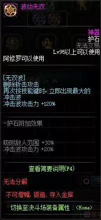 地下城与勇士阿修罗是加智力还是力量　dnf阿修罗打智力还是独立-第73张