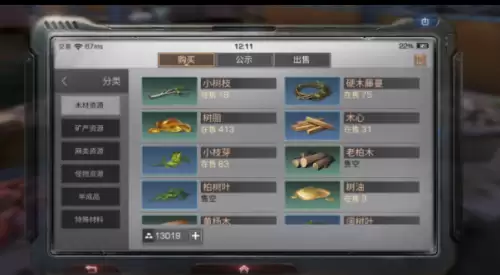 明日之后的石灰怎么获得　明日之后石灰在哪里买-第5张