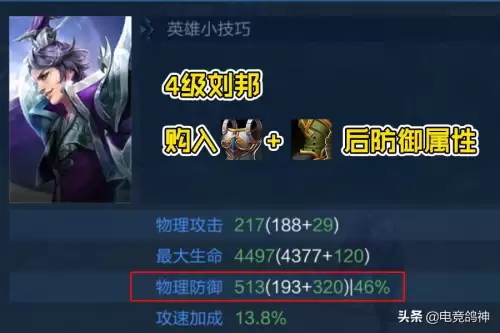 孙尚香出装s16　孙尚香的出装和铭文-第3张