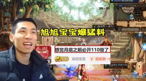 dnf110版本上线　地下城什么时候出110级-第1张