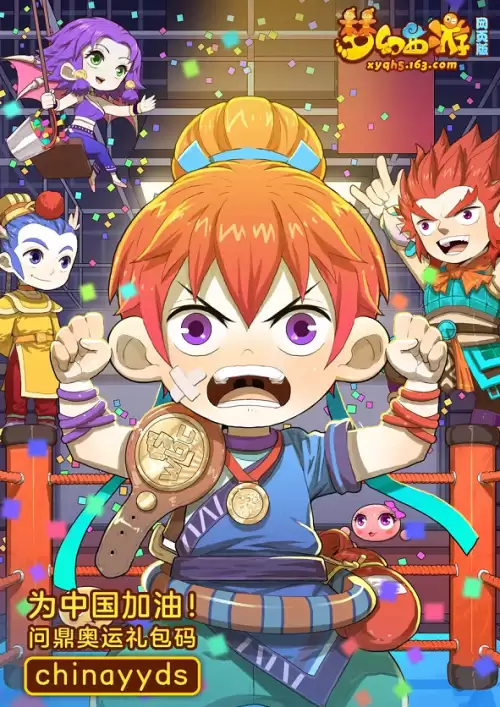 梦幻西游网页版直播在哪　梦幻西游 网页版-第2张