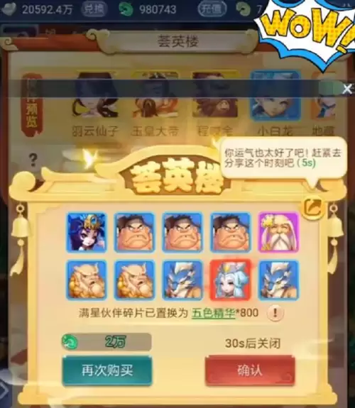 梦幻西游网页版直播在哪　梦幻西游 网页版-第3张