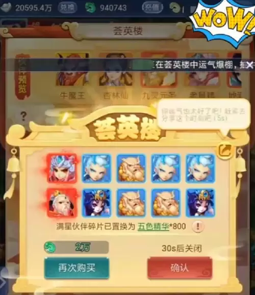 梦幻西游网页版直播在哪　梦幻西游 网页版-第4张