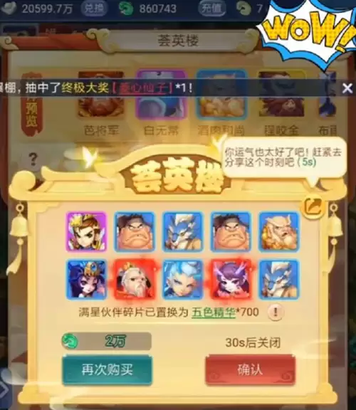 梦幻西游网页版直播在哪　梦幻西游 网页版-第5张