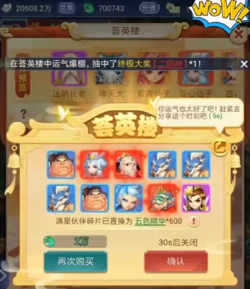 梦幻西游网页版直播在哪　梦幻西游 网页版-第6张
