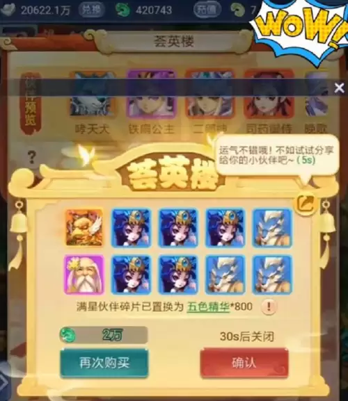 梦幻西游网页版直播在哪　梦幻西游 网页版-第7张