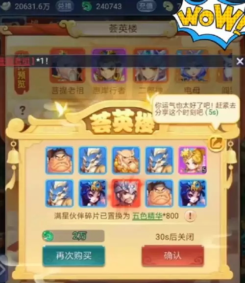 梦幻西游网页版直播在哪　梦幻西游 网页版-第8张