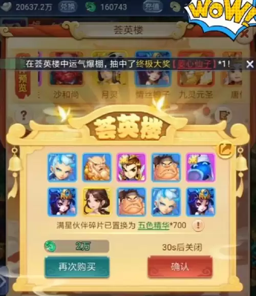 梦幻西游网页版直播在哪　梦幻西游 网页版-第10张