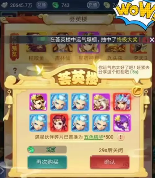 梦幻西游网页版直播在哪　梦幻西游 网页版-第11张