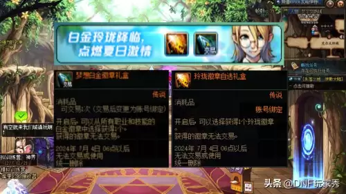 2022dnf51套礼包　DNF年套-第2张