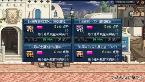 2022dnf51套礼包　DNF年套-第3张