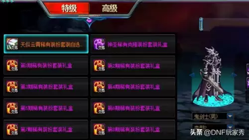 2022dnf51套礼包　DNF年套-第5张