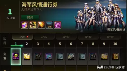 2022dnf51套礼包　DNF年套-第6张