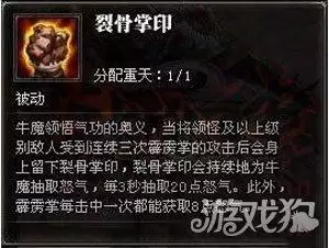 斗战神嗜血牛加点2021　斗战神嗜血牛输出手法-第2张