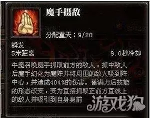 斗战神嗜血牛加点2021　斗战神嗜血牛输出手法-第5张