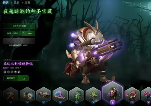 dota2夜魇暗潮纹章是永久的吗　夜魇-第9张