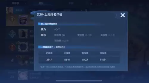 怎么查看微信群王者荣耀段位排行　王者荣耀赛季更新段位-第2张