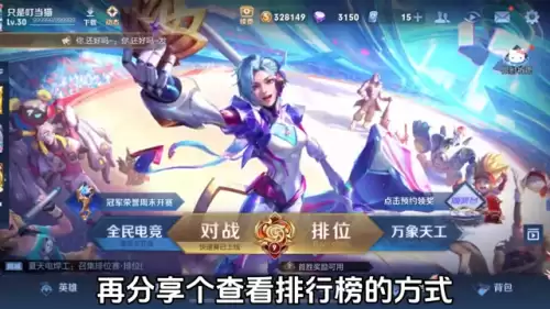 怎么查看微信群王者荣耀段位排行　王者荣耀赛季更新段位-第4张