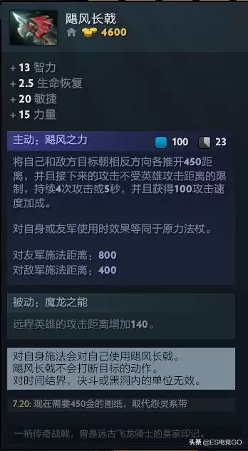 卓尔游侠出装加点　卓尔游侠技能-第18张