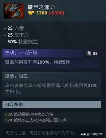 卓尔游侠出装加点　卓尔游侠技能-第23张