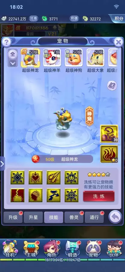 梦幻西游网吧礼包怎么取消　梦幻西游新手礼包领取顺序-第1张