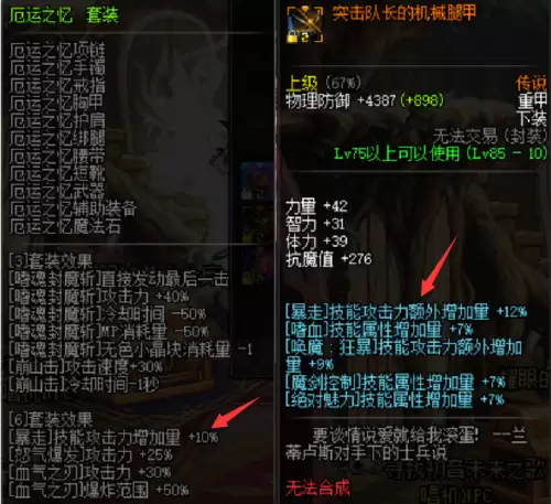 dnf红眼平民毕业装备100级　dnf红眼附魔推荐-第2张