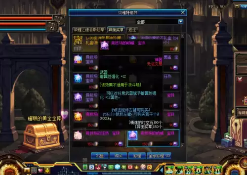 dnf红眼平民毕业装备100级　dnf红眼附魔推荐-第3张