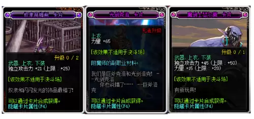 dnf红眼平民毕业装备100级　dnf红眼附魔推荐-第4张