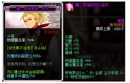 dnf红眼平民毕业装备100级　dnf红眼附魔推荐-第5张