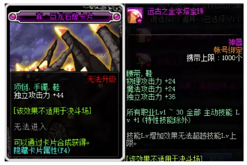 dnf红眼平民毕业装备100级　dnf红眼附魔推荐-第7张