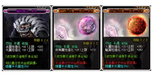 dnf红眼平民毕业装备100级　dnf红眼附魔推荐-第9张