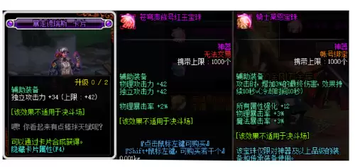 dnf红眼平民毕业装备100级　dnf红眼附魔推荐-第10张