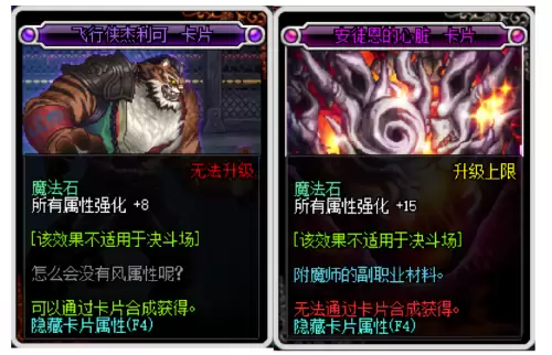 dnf红眼平民毕业装备100级　dnf红眼附魔推荐-第11张