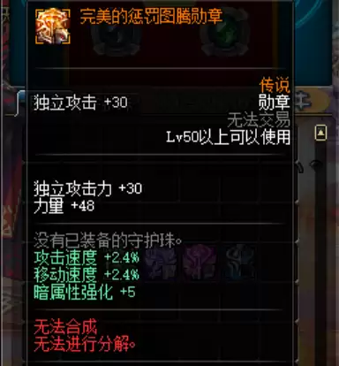 dnf红眼平民毕业装备100级　dnf红眼附魔推荐-第14张