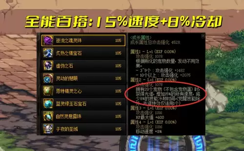 dnf110版本最强魔法石　宠物魔法石伤害最低-第2张