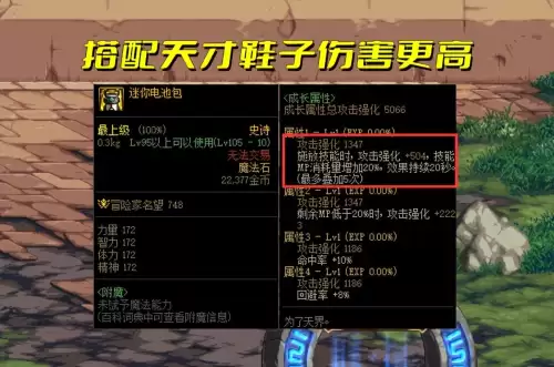 dnf110版本最强魔法石　宠物魔法石伤害最低-第3张